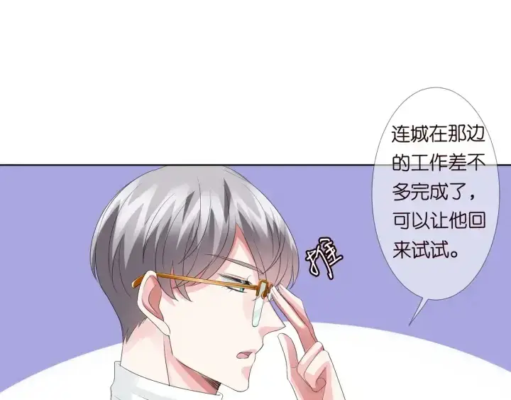 《名门挚爱》第96话 我伺候你图52