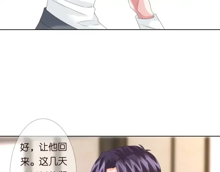 《名门挚爱》第96话 我伺候你图53