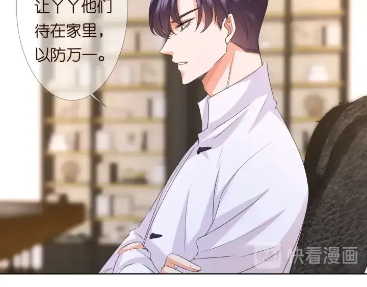 《名门挚爱》第96话 我伺候你图54