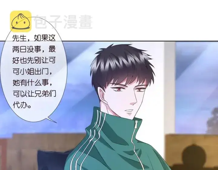 《名门挚爱》第96话 我伺候你图56