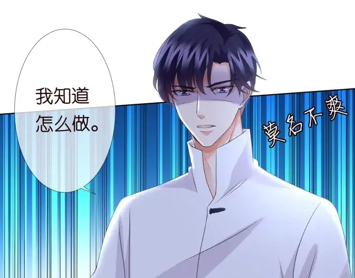 《名门挚爱》第96话 我伺候你图59