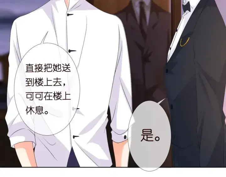 《名门挚爱》第96话 我伺候你图64