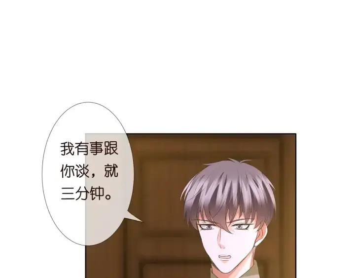 《名门挚爱》第96话 我伺候你图65
