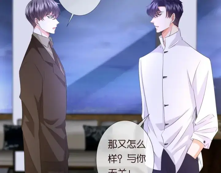 《名门挚爱》第96话 我伺候你图69