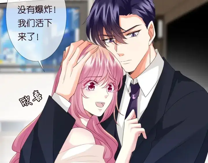 《名门挚爱》第96话 我伺候你图7