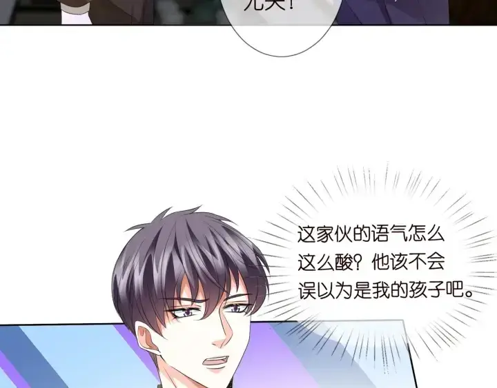 《名门挚爱》第96话 我伺候你图70