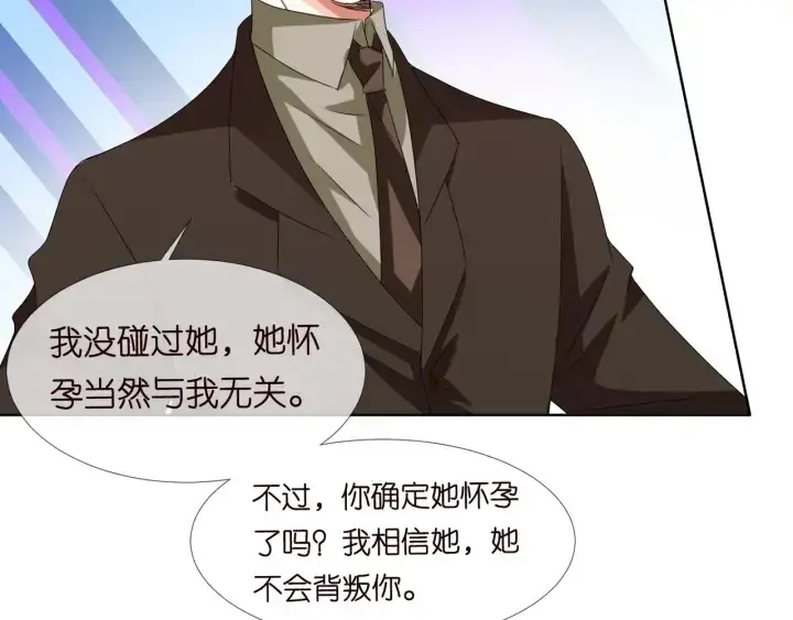《名门挚爱》第96话 我伺候你图71