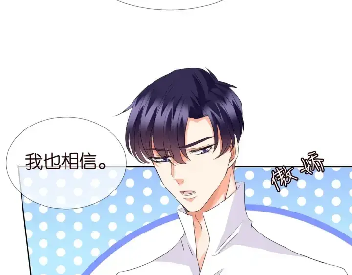《名门挚爱》第96话 我伺候你图72