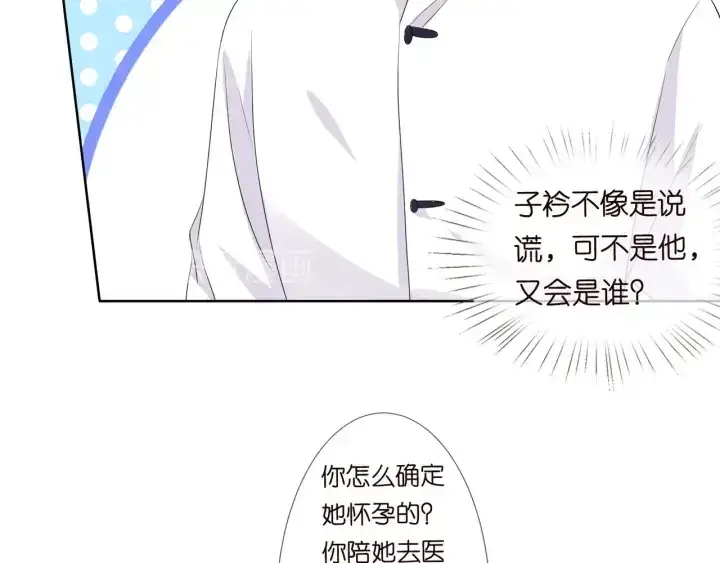《名门挚爱》第96话 我伺候你图73