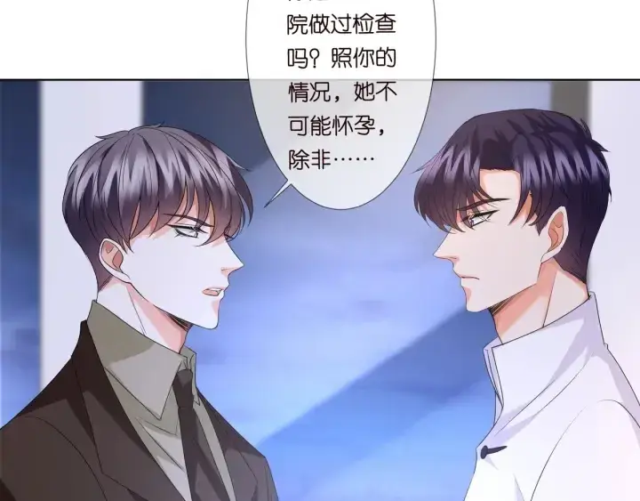 《名门挚爱》第96话 我伺候你图74