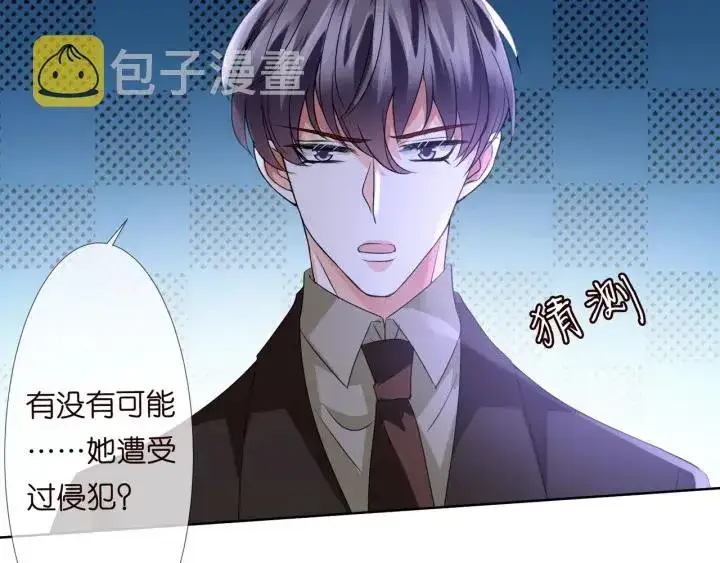 《名门挚爱》第96话 我伺候你图76