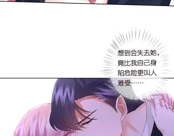 《名门挚爱》第96话 我伺候你图8