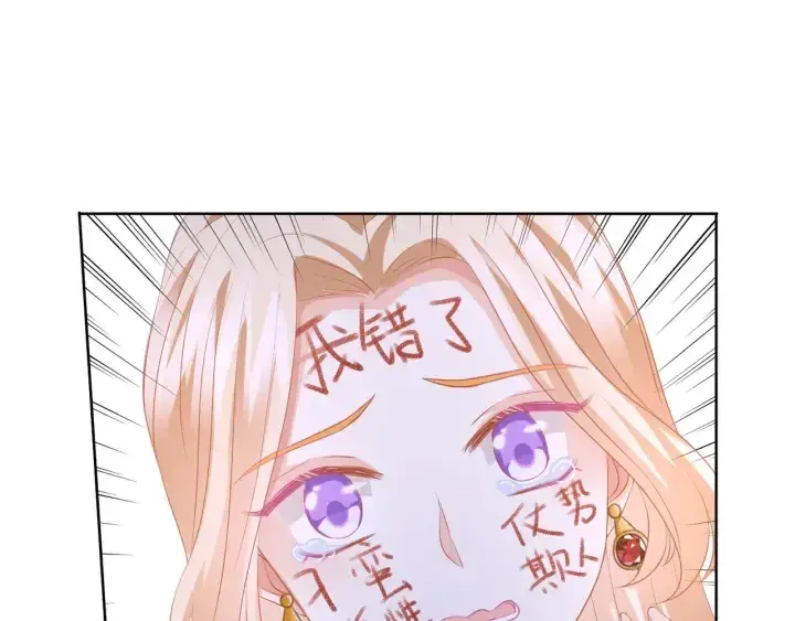 《名门挚爱》第96话 我伺候你图80