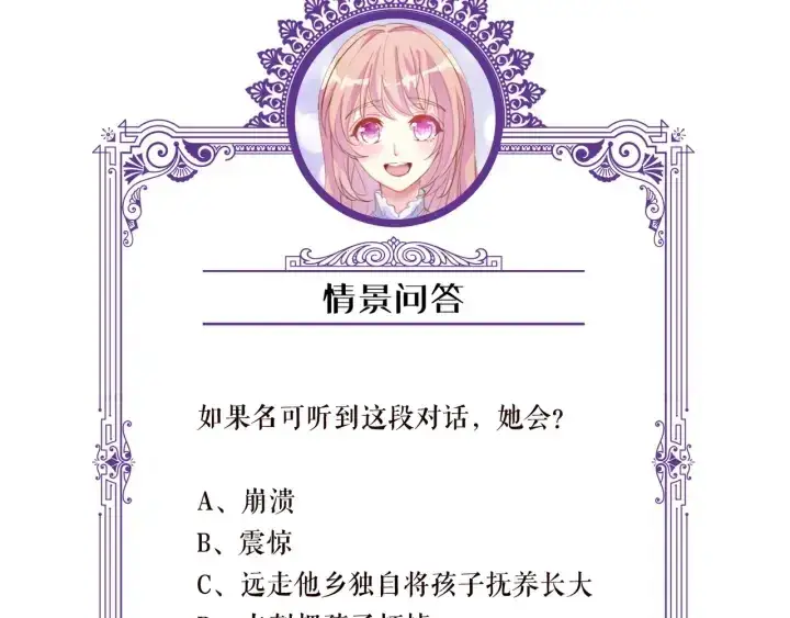 《名门挚爱》第96话 我伺候你图82