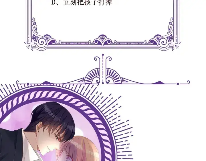 《名门挚爱》第96话 我伺候你图83