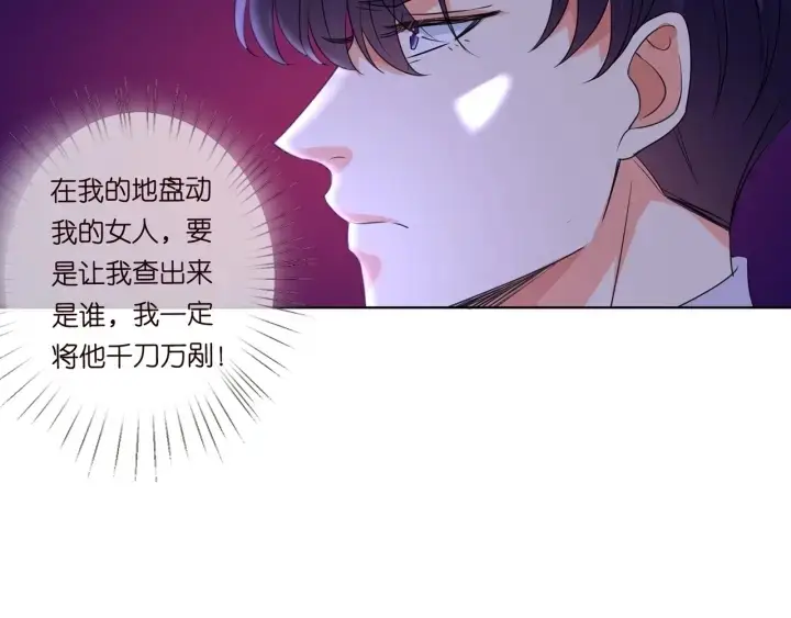 《名门挚爱》第97话 姐妹联手恶作剧？图10
