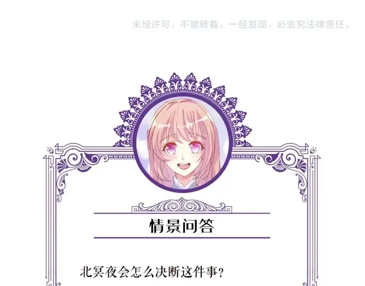 《名门挚爱》第97话 姐妹联手恶作剧？图103