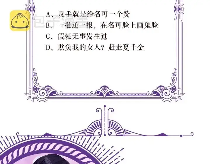 《名门挚爱》第97话 姐妹联手恶作剧？图104