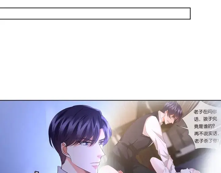 《名门挚爱》第97话 姐妹联手恶作剧？图11