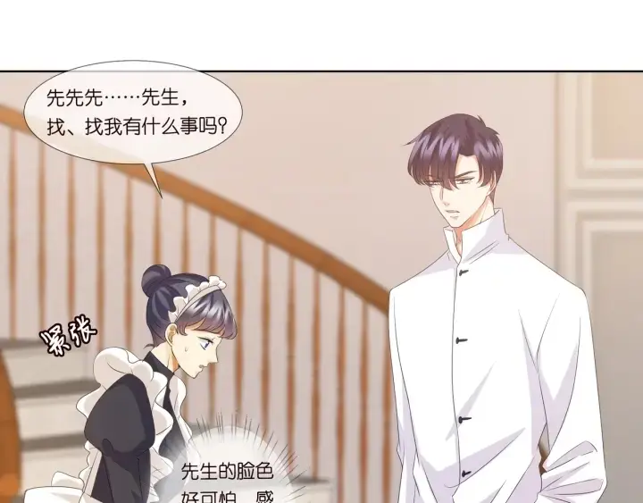 《名门挚爱》第97话 姐妹联手恶作剧？图15