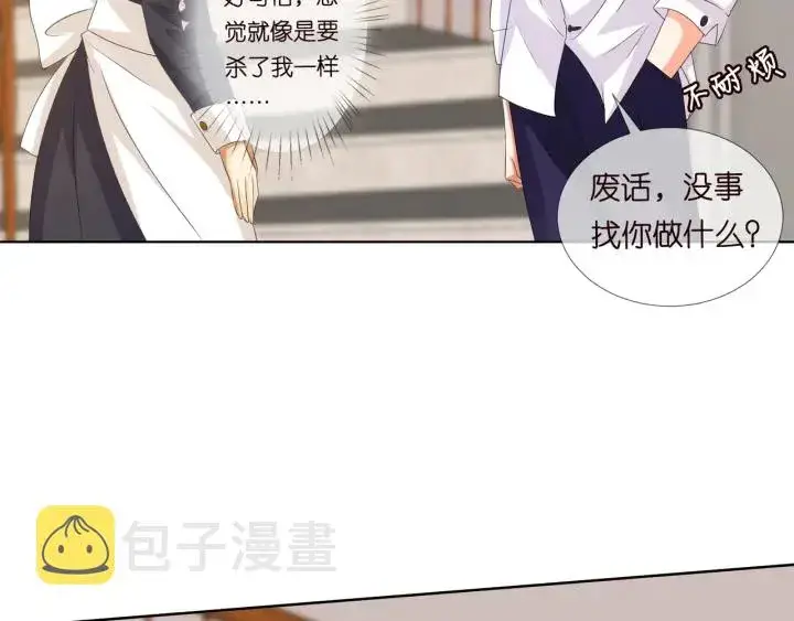 《名门挚爱》第97话 姐妹联手恶作剧？图16