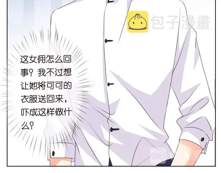 《名门挚爱》第97话 姐妹联手恶作剧？图21