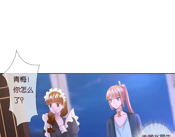 《名门挚爱》第97话 姐妹联手恶作剧？图22