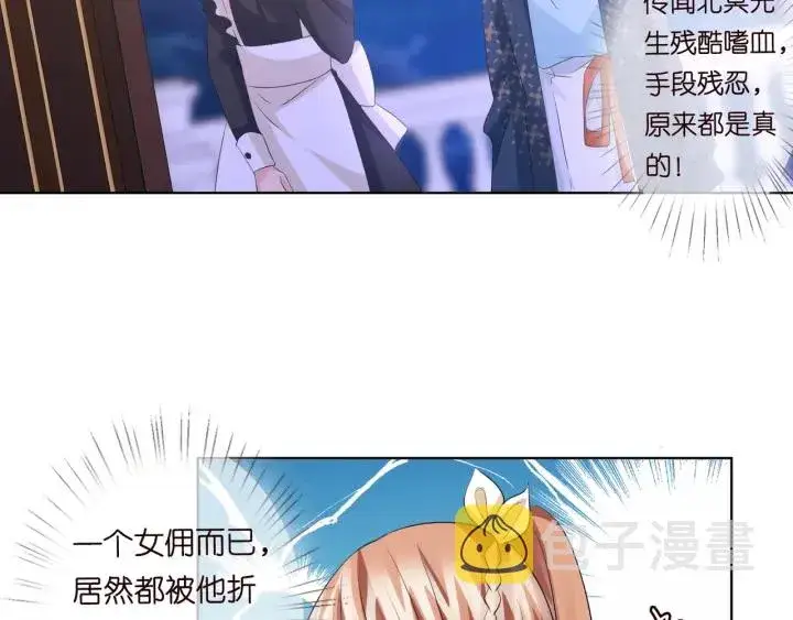 《名门挚爱》第97话 姐妹联手恶作剧？图23