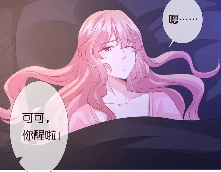 《名门挚爱》第97话 姐妹联手恶作剧？图26
