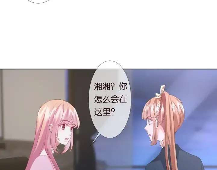 《名门挚爱》第97话 姐妹联手恶作剧？图27