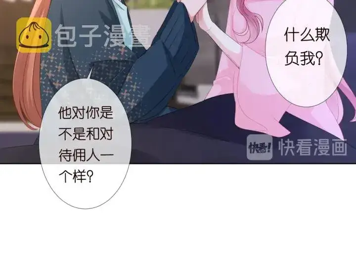 《名门挚爱》第97话 姐妹联手恶作剧？图30