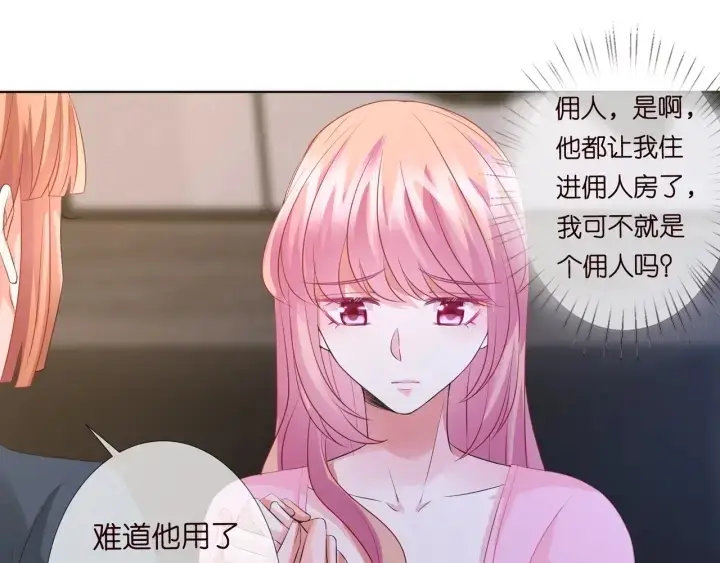 《名门挚爱》第97话 姐妹联手恶作剧？图31