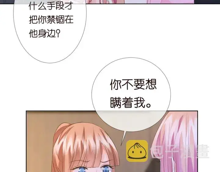 《名门挚爱》第97话 姐妹联手恶作剧？图32
