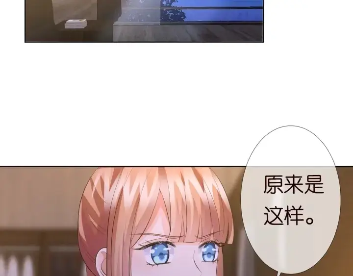 《名门挚爱》第97话 姐妹联手恶作剧？图36