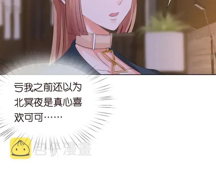 《名门挚爱》第97话 姐妹联手恶作剧？图37