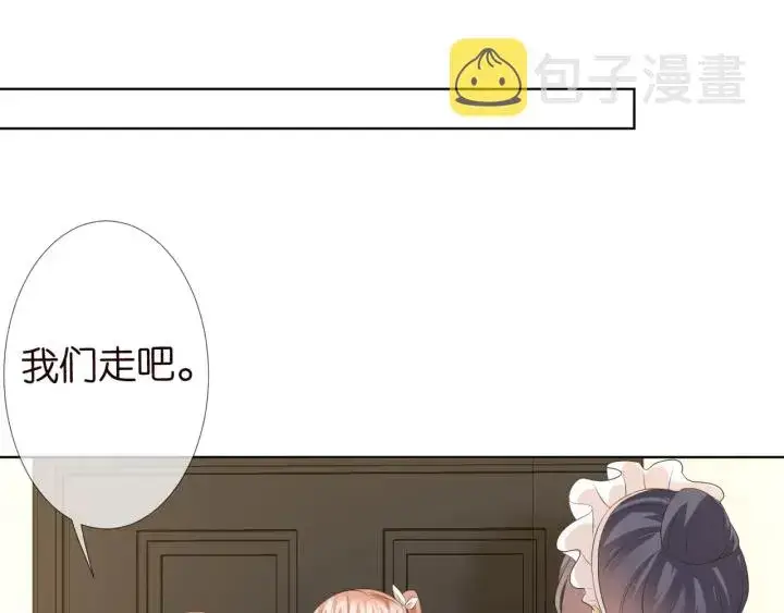 《名门挚爱》第97话 姐妹联手恶作剧？图43