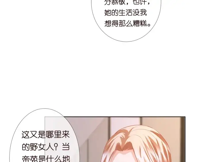 《名门挚爱》第97话 姐妹联手恶作剧？图45
