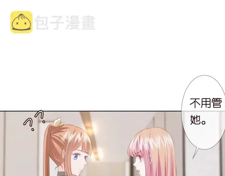 《名门挚爱》第97话 姐妹联手恶作剧？图47