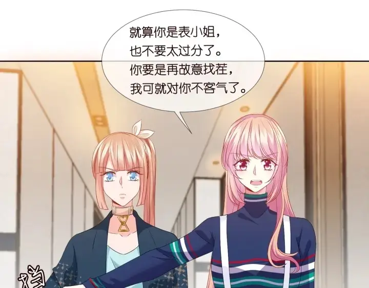 《名门挚爱》第97话 姐妹联手恶作剧？图55