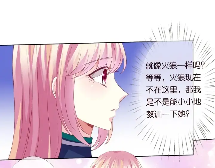 《名门挚爱》第97话 姐妹联手恶作剧？图58