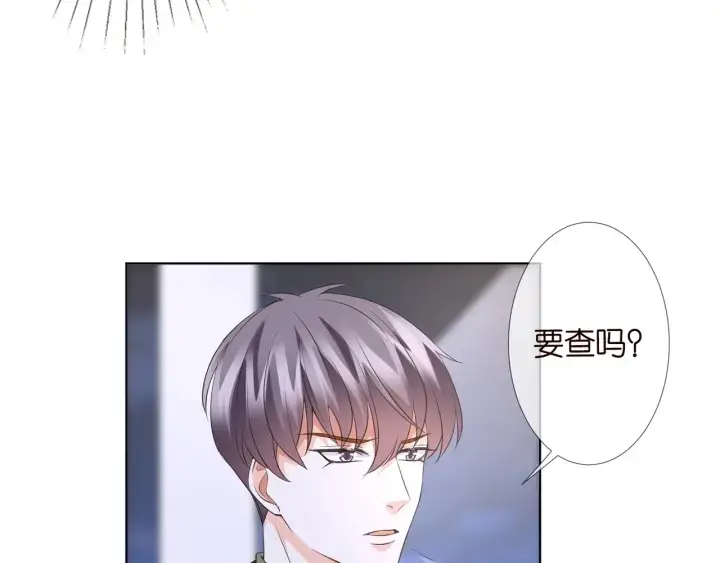 《名门挚爱》第97话 姐妹联手恶作剧？图6