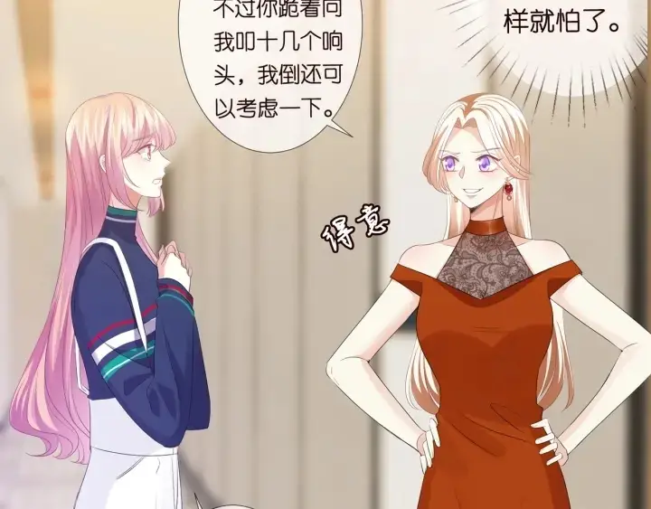 《名门挚爱》第97话 姐妹联手恶作剧？图61
