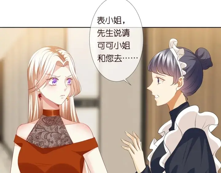 《名门挚爱》第97话 姐妹联手恶作剧？图63