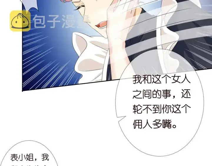 《名门挚爱》第97话 姐妹联手恶作剧？图65