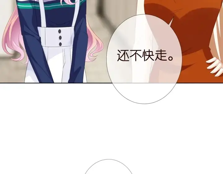 《名门挚爱》第97话 姐妹联手恶作剧？图67