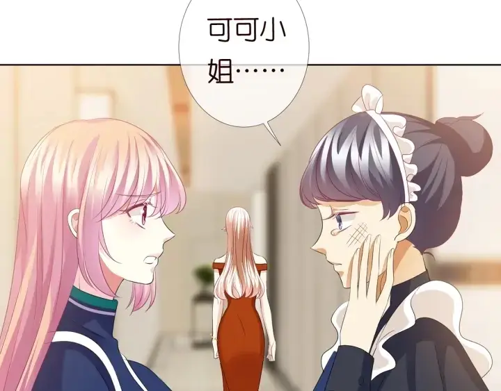 《名门挚爱》第97话 姐妹联手恶作剧？图68