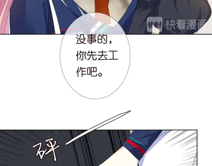 《名门挚爱》第97话 姐妹联手恶作剧？图69