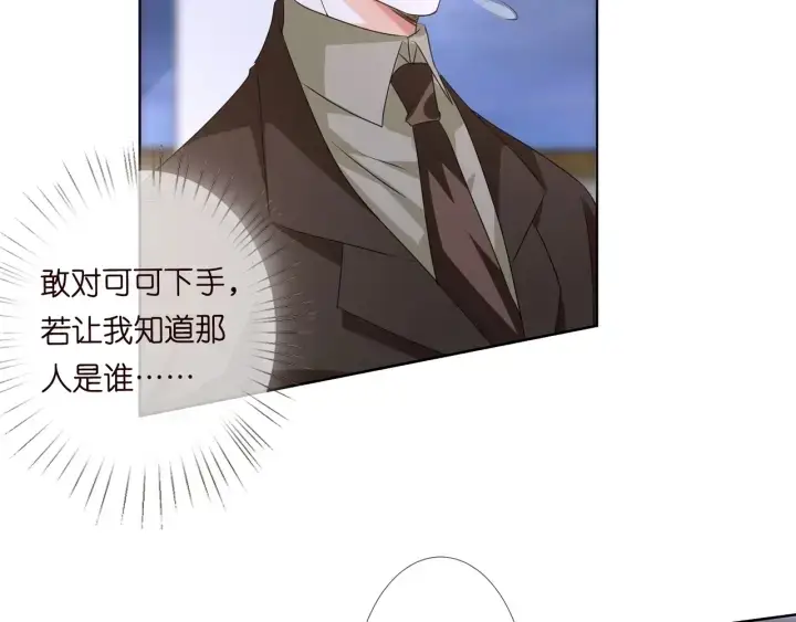 《名门挚爱》第97话 姐妹联手恶作剧？图7