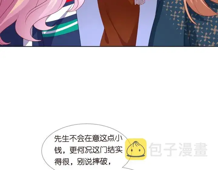 《名门挚爱》第97话 姐妹联手恶作剧？图72