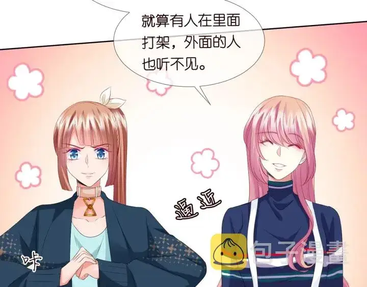 《名门挚爱》第97话 姐妹联手恶作剧？图73